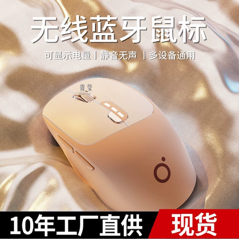 Mute mouse charging, fuchsia cute laptop, bluetooth