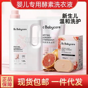 babycare�냺����ϴ��Һ���Ã�ͯ�������Ã���ѝ��ϴ��Һ�a���b