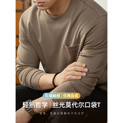 【高奢轻熟风】60S丝光莫代尔口袋T桖男长袖贴身舒适打底衫秋冬款