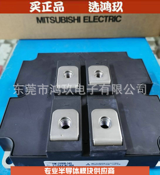 供 RM1200DB-34S  二极管模块