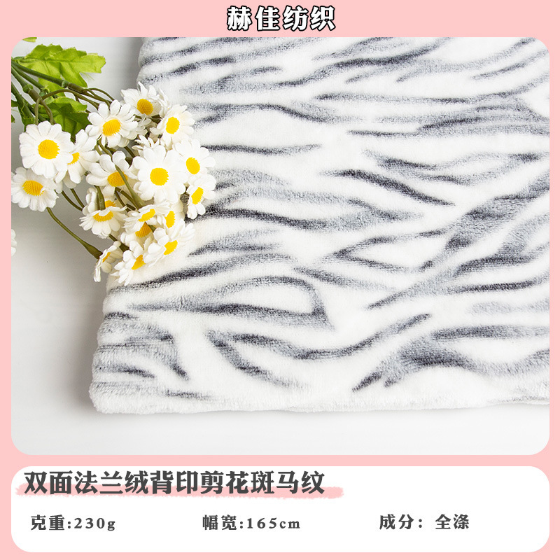 Double-Sided Flannel Zebra Print Back-Printed Cut-Out Coral Fleece Printed Shoes Clothing Hoodie Classic Warm Fleece Blanket