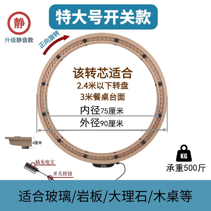 电动转盘酒店家用圆桌转盘自动旋转圆餐桌电动转盘底座送 充电宝|undefined