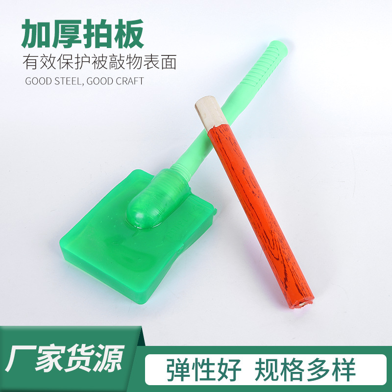 批发塑柄加厚拍板 木柄瓷砖铺贴拍打工具 瓷砖地砖铺贴橡胶拍打板