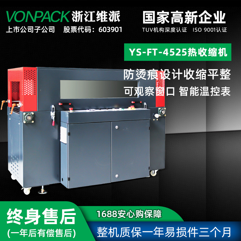 Máquina de embalaje de película Termocontraíble de YS-FT-4525 máquina de sellado y corte