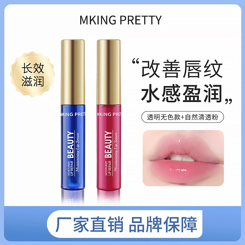 MKING PRETTY Сущность для губ Косметическая жидкость для увлажнения увлажняющая основа