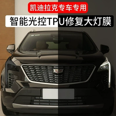 Car headlight protective film – Suitable for 25 Cadillac CT4 Blackened - headlight-light-control-blackening-film-pair-ct4