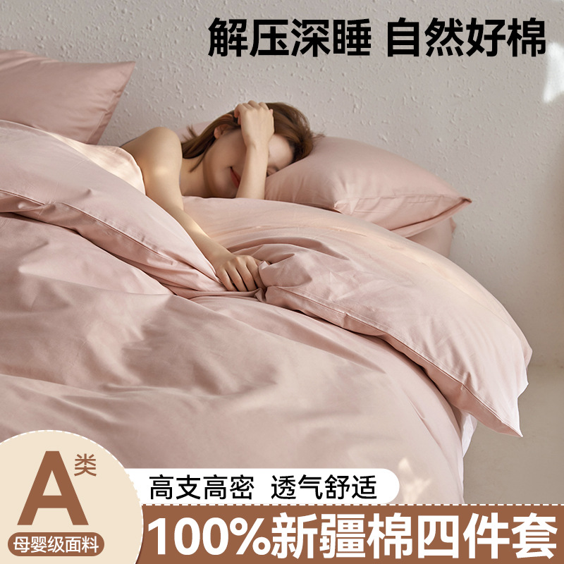 가벼운 된장 [A급 산모 및 유아용 원단]