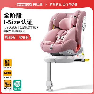 rotating seat G409, Car child safety seat - clearance-sale-at-a-loss-flagship-version-peach-pink-german-e1-certification-adac-test-support-legs