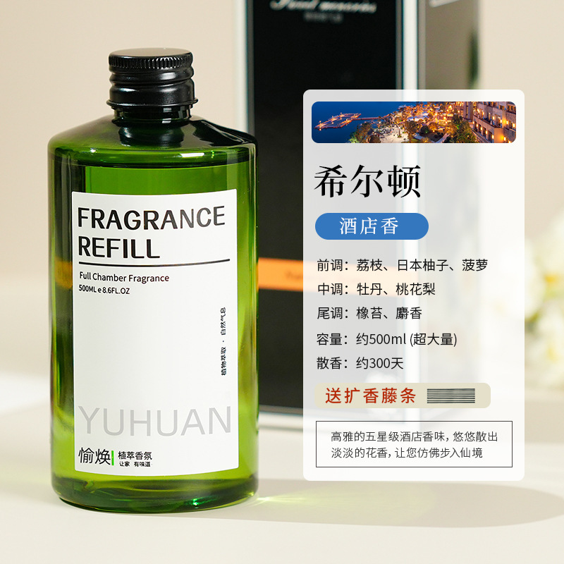 ホテルのアロマ補充液卸売り精油加湿器添加液家庭用室内に持続的にアロマを残す専用消臭|undefined