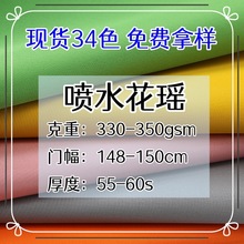 喷水花瑶PVC发泡牛津布米高发泡箱包面料化妆包斜挎包笔袋