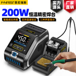 FNIRSI DWS-200智能恒温焊台电烙铁峰值功率200W 超高性能专业