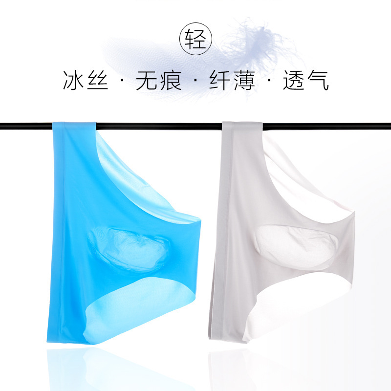 120 nylon Ice Silk seamless men's underwear briefs one-piece 3D convex ultra-thin sexy transparent