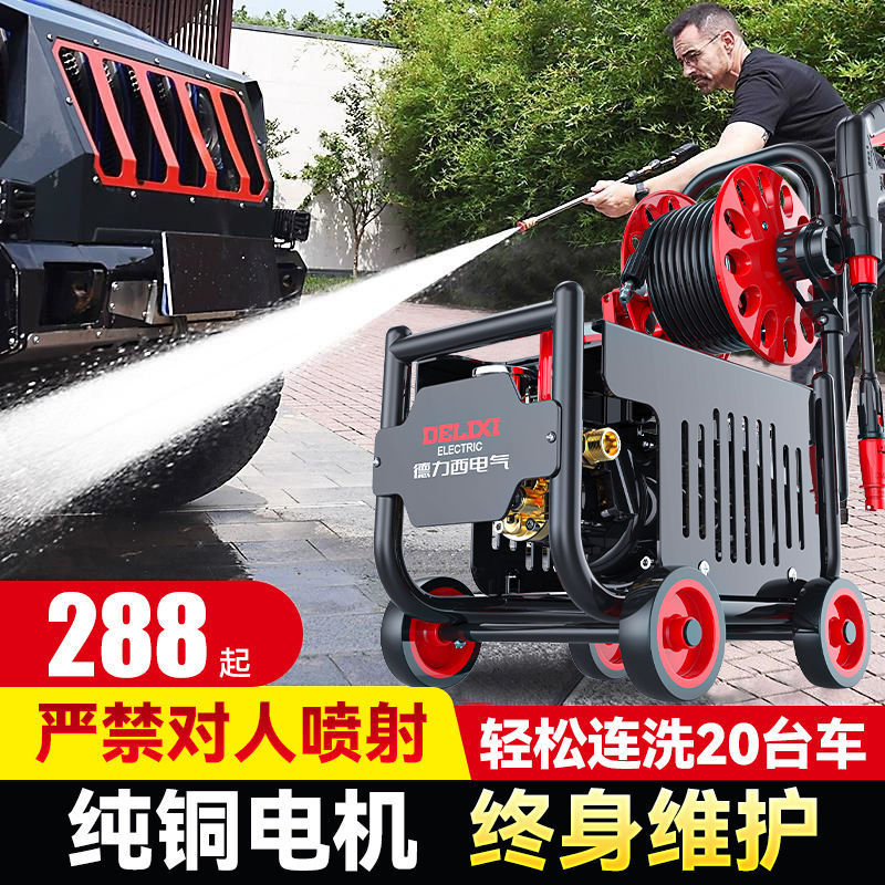 德力西高压洗车机神器水泵家用220V大功率刷车水枪车用强力洗地抢|undefined
