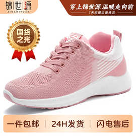 锦世源 | 运动鞋女款轻便透气网鞋时尚百搭休闲鞋软底不累脚女鞋
