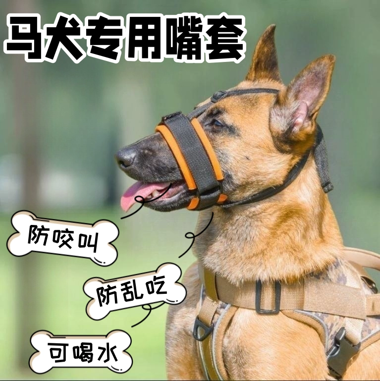 Крышка для защиты рта собаки для лошади и собаки против укусов, против лая, питьевая вода, защита от поедания, маска для средних и больших собак, устройство для остановки лая домашних животных