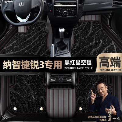 Ayaqaltılar (Kovriklər): by 16 double-layer silk ring car - black-red-leather-black-star-blanket-double-model