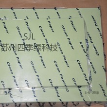 厂家供应批发A4绿色无尘纸/A3绿色防静电打印纸/A3KM绿色无尘