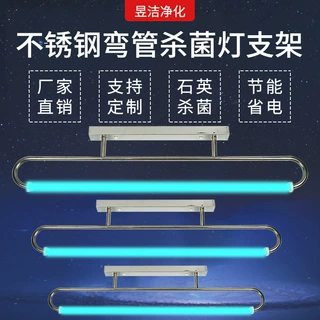 20W/30W/40W整套无臭氧不锈钢带除菌盒款360度紫外线杀菌灯