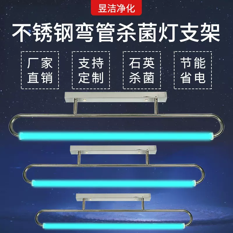 UV杀菌灯T8T5紫外线消毒灯幼儿园学校诊所有臭氧无灭菌灯支架台式