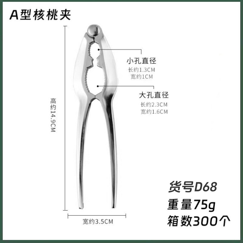クルミクリップ家庭用榛子クリップペンチ神器開ナッツヒッコリー工具クリップクルミ皮むき器自動|undefined