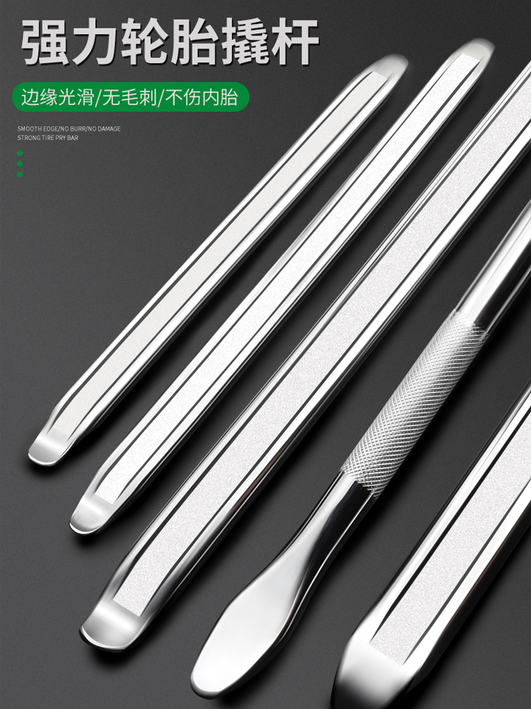 扒胎撬棍撬板撬胎棒撬杠电动车摩托车轮胎补胎换胎拆卸车用加力杆