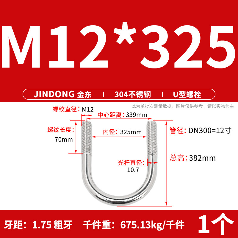 ✅ 304 ステンレス鋼 U 字型ボルト U 字型クランプ U 字型ネジ パイプクランプ クランプ パイプクランプ M6M8M10M12M16|undefined