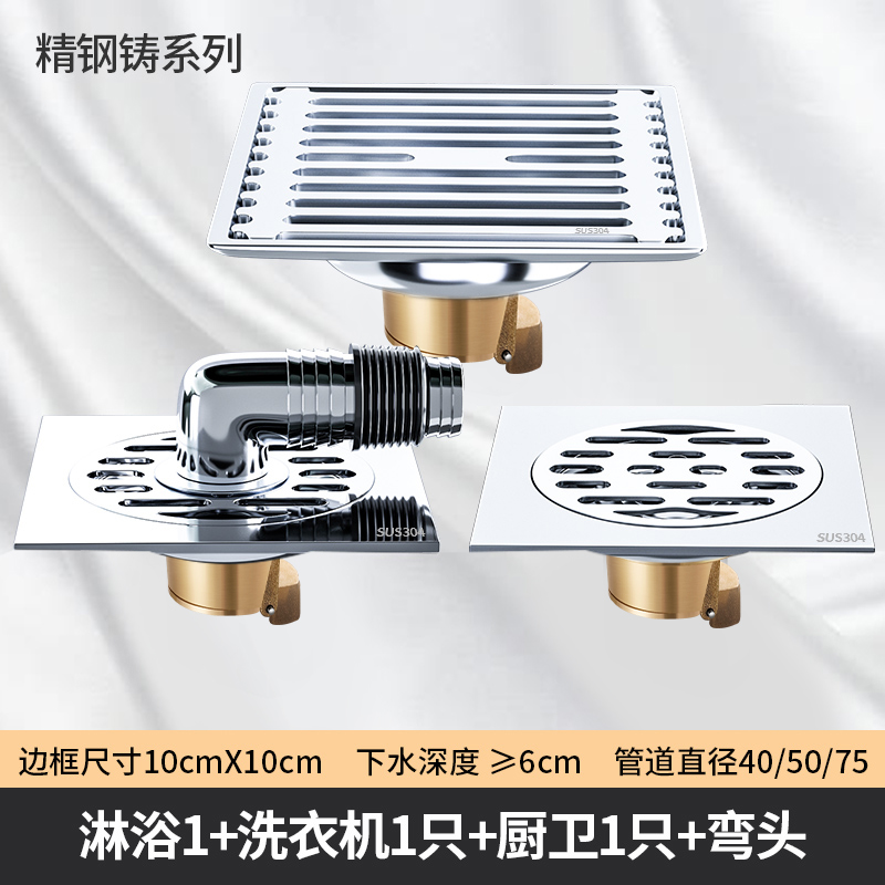 풀 304세트 3B (샤워기 1대 + 주방 및 욕실 1대 + 세탁기 1대 + 엘보)