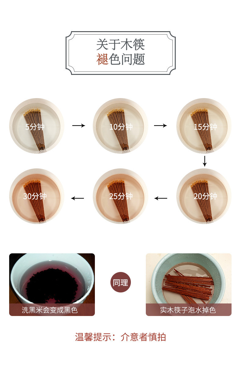 筷子泡水 30分钟.jpg