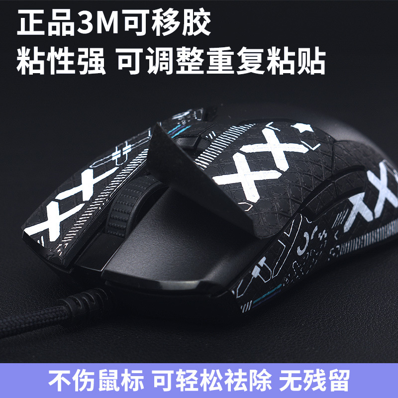 Nuanmi Mouse Anti-slip Sticker Full Pack Suitable for Venomous Ultimate Edition 8K Wired Version Sweat-Absorbent Anti-sweat Sticker Lizard Skin