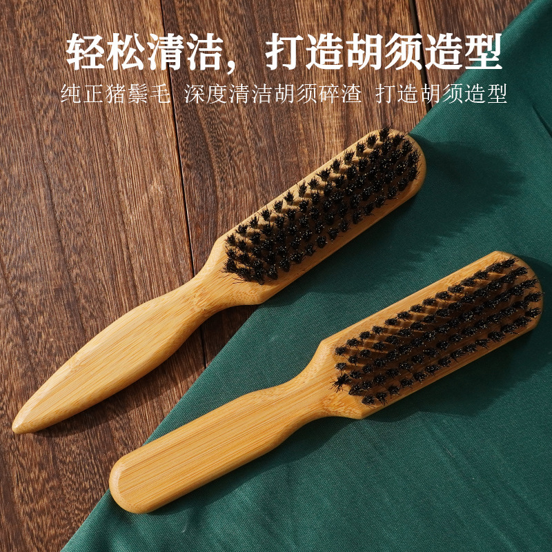 外国貿易で人気のメンズ専用スタイリングコーム、切れ毛をきれいにカットするブラシ、竹毛オイルヘッドブラシ、理髪用ひげブラシ|undefined