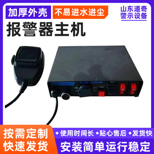 Alarm Host Alarm Cjb Alarm 200W 100W Intelligent Waterproof High Power Remote Control