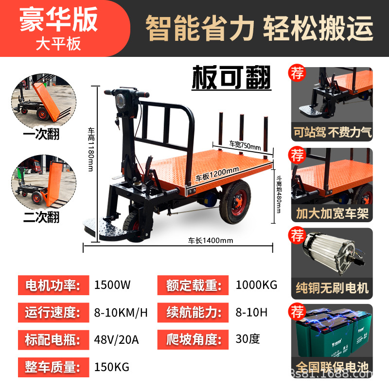 El camión de plataforma eléctrico de tres ruedas se puede utilizar para la cría y el transporte.