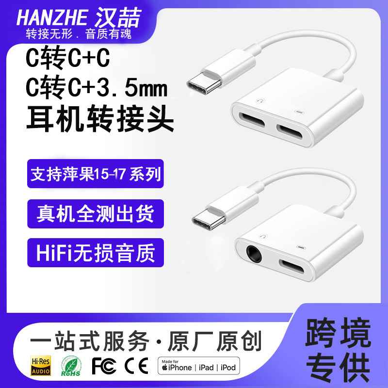 Usb-C to 3.5Mm+Pd Two-In-One Adapter Splitter with Dual Usb-C Audio and Charging Usb-C to 3.5Mm+Pd Two-In-One Adapter Splitter with Dual Usb-C Audio and Charging