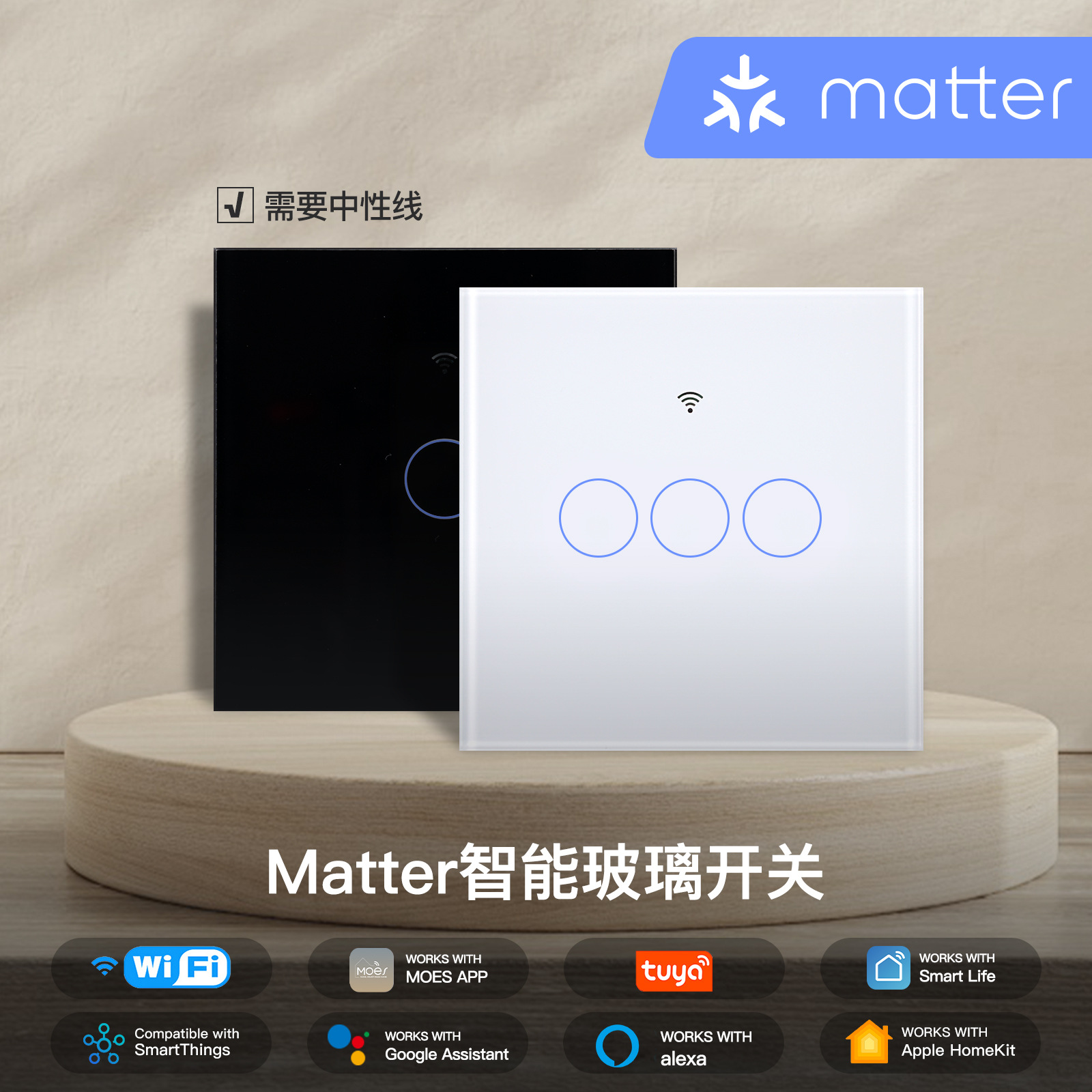 涂鸦智能家居matter WiFi智能开关HomeKit alexa google home app