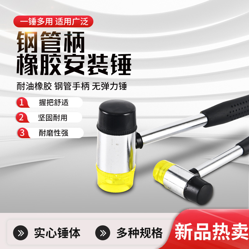 橡胶锤橡皮锤尼龙塑料榔头安装锤头小软胶锤子贴地板瓷砖装修工具
