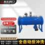 反冲洗定制直通立式除污器