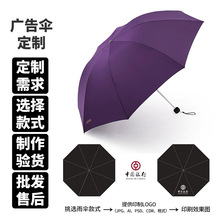 天堂纯色简单商务三折广告伞印logo天堂伞批发雨伞批发雨伞