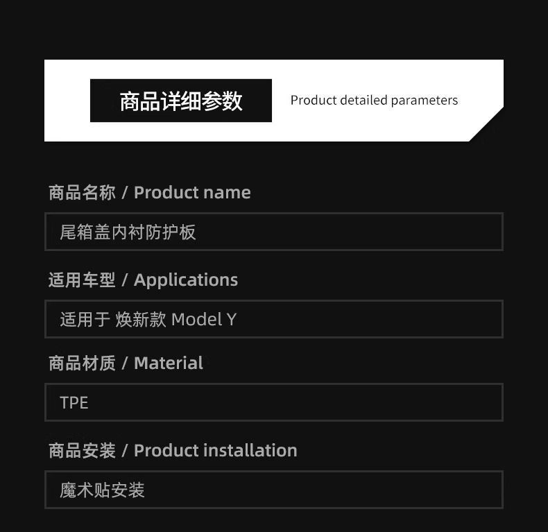 Suitable for Tesla Model Y New Version Trunk Protective Pad Tailgate Lining Felt Protective Plate Modification Accessories