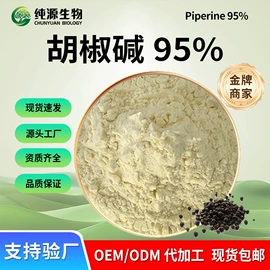 工业植物提取;其他生物化工;植物提取物