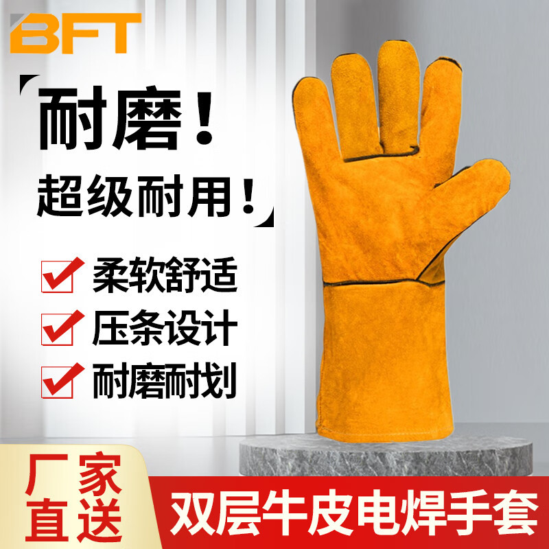 贝傅特 电焊手套防火花耐高温隔热黄色反磨皮加长双层电焊手套