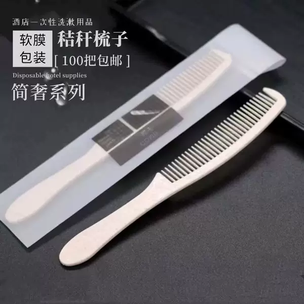 Hotel Comb Disposable Supplies Hotel B&B Disposable Comb Long Comb Plastic Head Comb Travel Straw Comb
