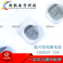 8*10.5�w�eϵ���NƬ�X늽����1000UF 6.3V 10V���|Ʒ�| �F؛����