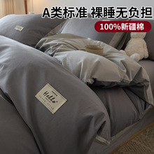 新款纯棉被套单件100全棉学生宿舍四件套单人被罩套被单四季通用