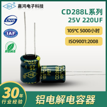 �S��ֱ�N늽���� 25V 220UF�͸ߜ����͉�������׃���m��������