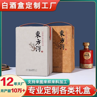 东方浔酒包装高档PU皮质包装盒两支装黄酒礼盒2瓶白酒礼品箱礼品