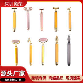 玉石滚轮黄金棒眼部按摩棒脸部按摩美容仪 提拉紧肤V脸按摩美容棒