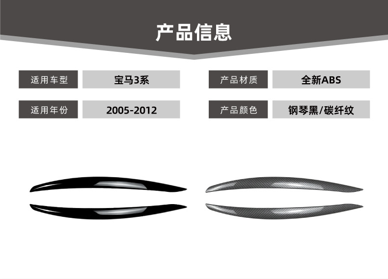 Headlight Eyebrow Car Sticker for BMW 3 Series E90 M3 E92 E93