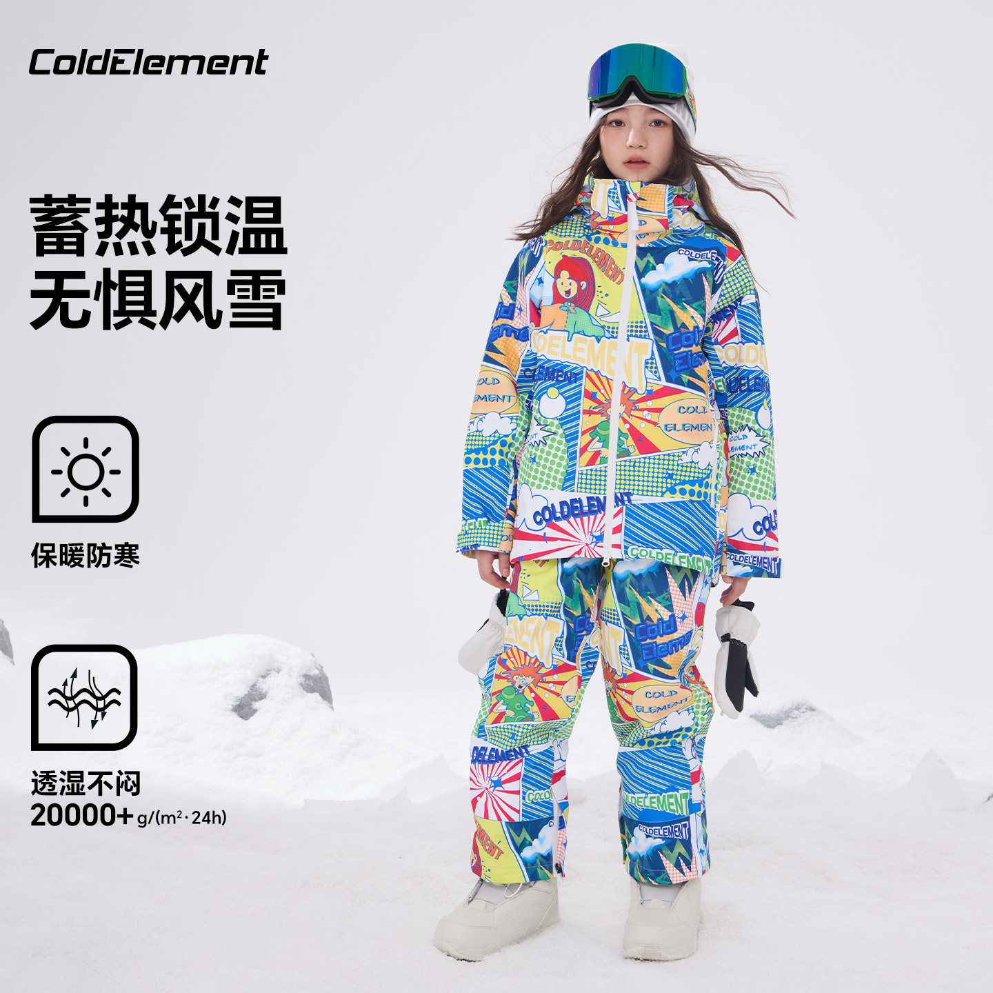 Coldelement儿童滑雪服套装男女童加厚保暖防水防风滑雪装备全套