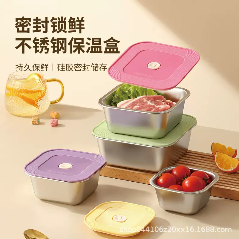 跨境不锈钢保鲜盒家用冰箱深浅款密封冷冻盒果蔬肉类收纳盒便当盒