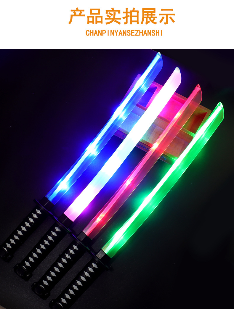 发光武士刀详情_08.jpg